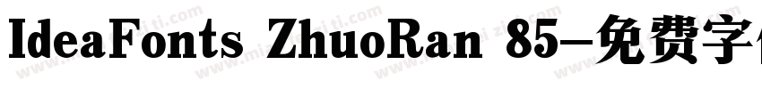 IdeaFonts ZhuoRan 85字体转换